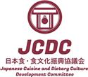 Japanese Cuisine and Dietary Culture Development Committee